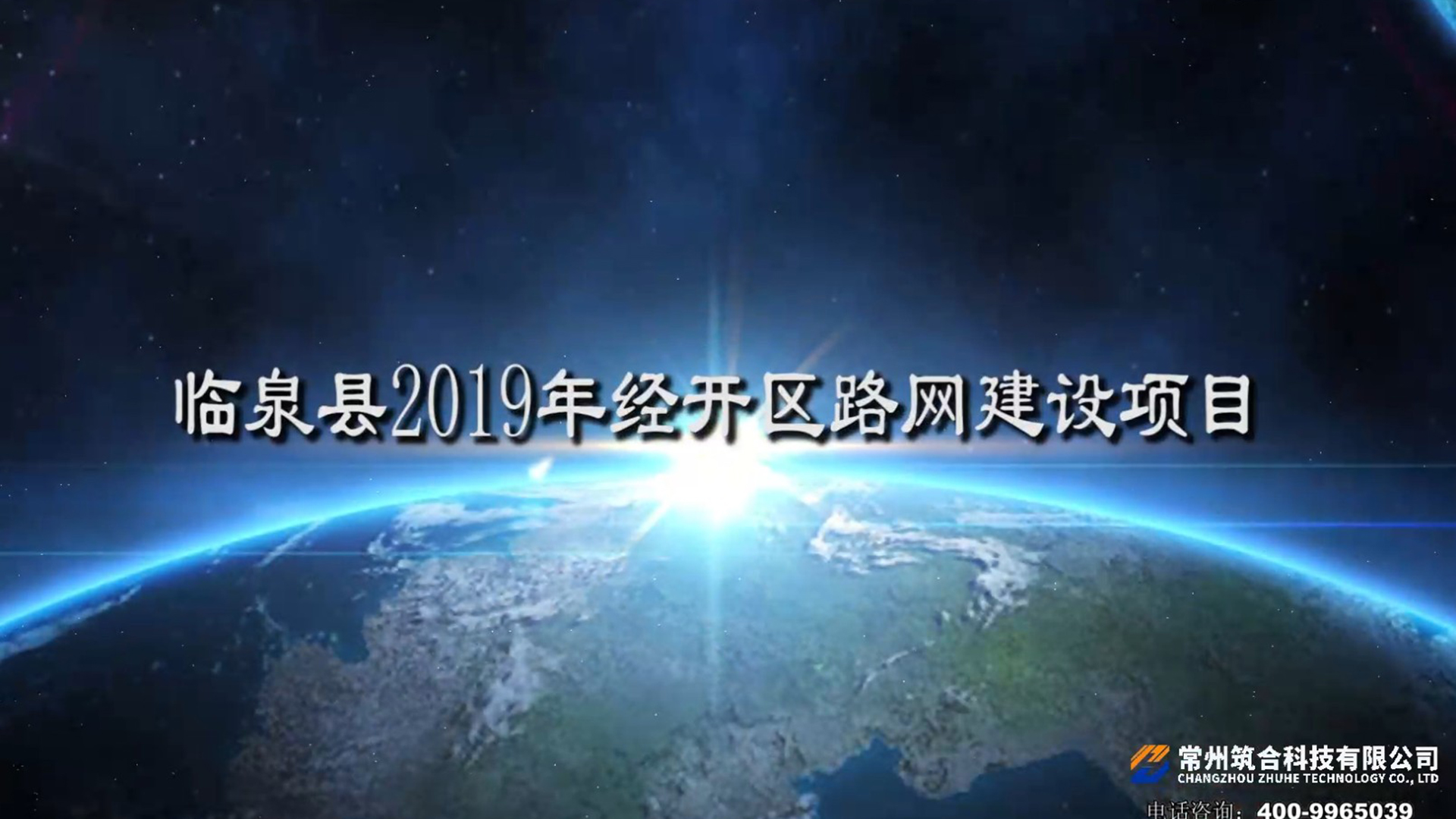 臨泉縣2019年經(jīng)開(kāi)區(qū)路網(wǎng)建設(shè)項(xiàng)目