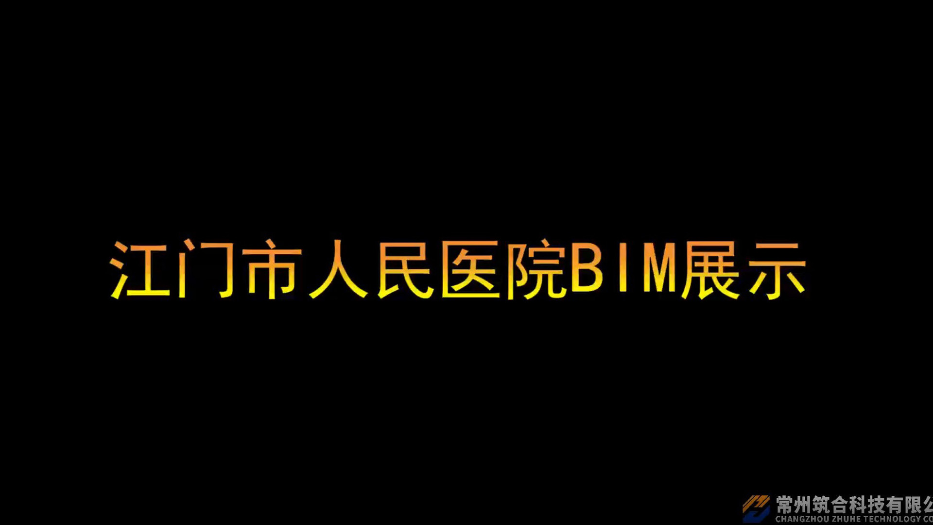 江門市人民醫(yī)院地下停車場項(xiàng)目